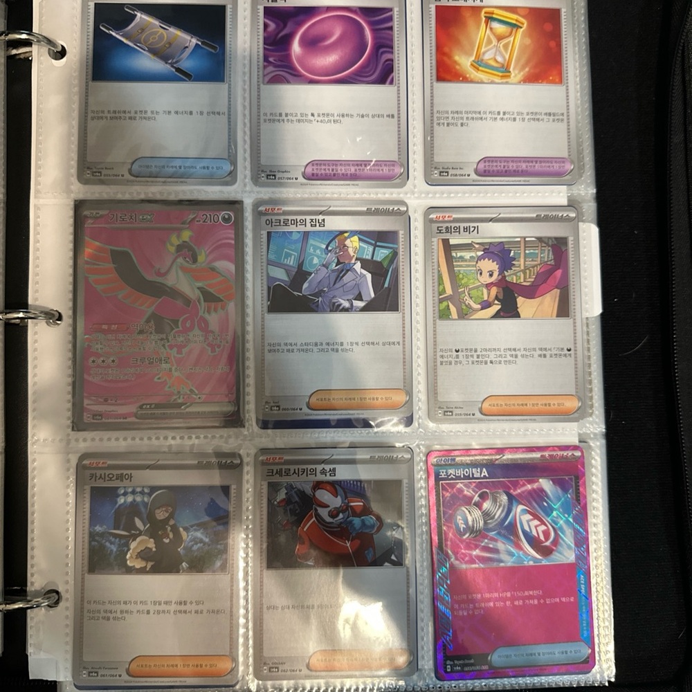 Pokemon Trading Card Collection - Picture 7 of 8